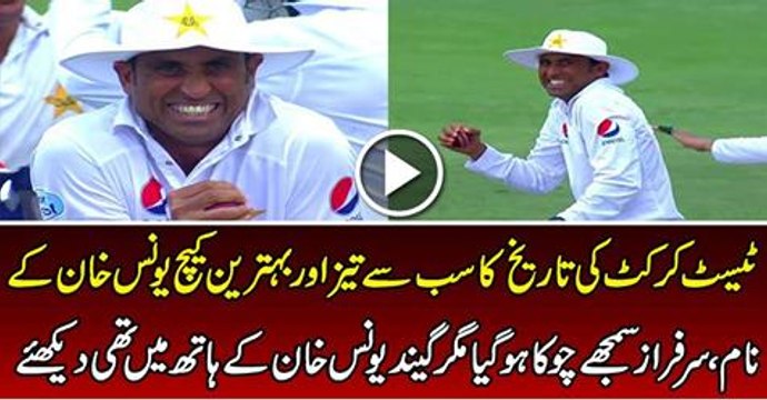 Younis Khan best catches in West Indies series 2017