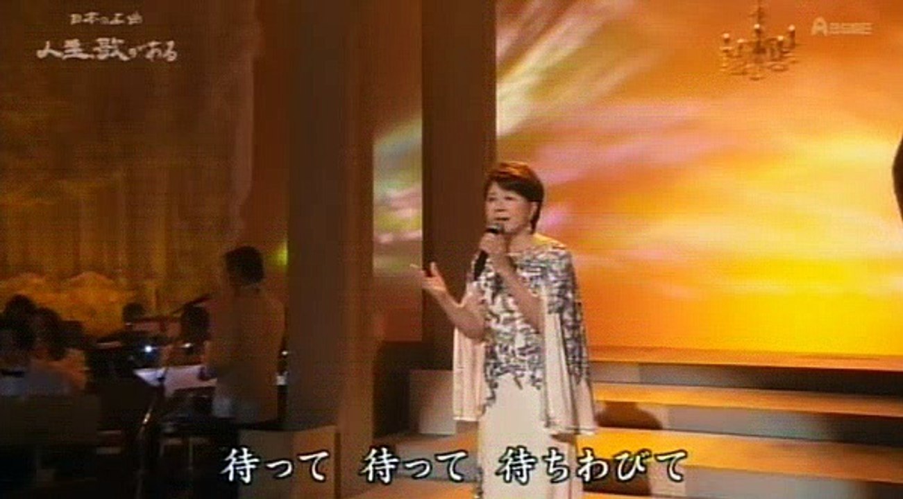 立待岬　　森昌子