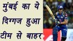 IPL 2017: KKR vs MI, Jos Buttler ruled out from MI ahead of playoffs match | वनइंडिया हिन्दी