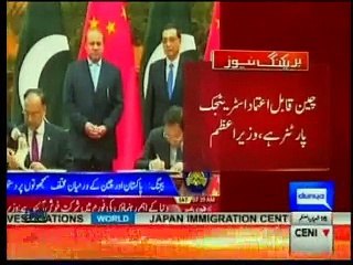 CM Punjab visit China Dunya 8AM May 13 2017