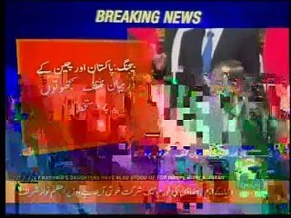 CM Punjab visit China GEO 7AM May 13 17