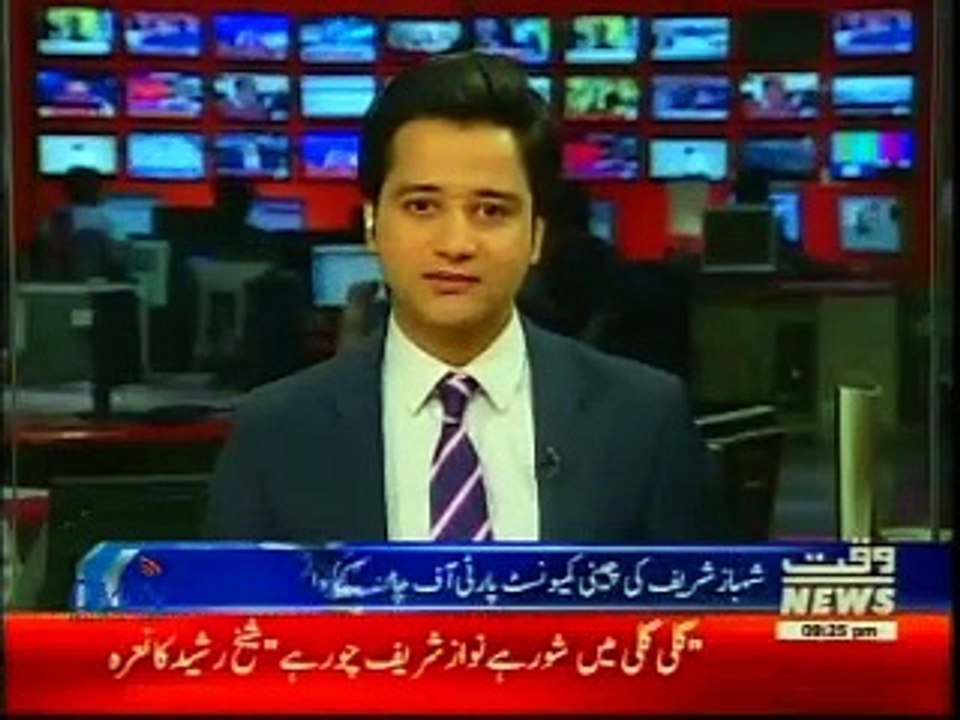 CM Punjab visit China Waqt 9PM May 12 17