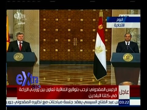 غرفة الأخبار | مؤتمر صحفي مشترك للرئيس السيسي ونظيره المقدوني جورجي إيفانوف