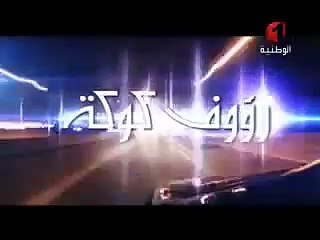 الوطنية 1 - الكاميرا الخفية الحلقة 1 -- رؤوف كوكة