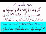 Dodh me milawat chek krny Asan treeqy  دودھ میں ملاوٹ چیک کرنے کے آسان طریقے(360p)