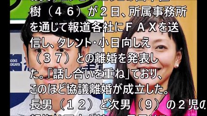 ココリコ田中が協議離婚　長男は３月に小学校卒業…２児の親権は田中