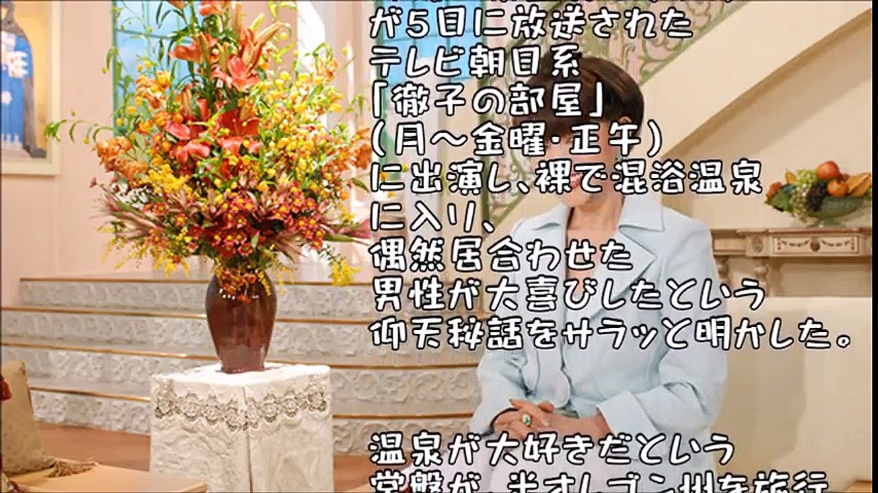 常盤貴子、混浴温泉平気で一緒に入りました…偶然居合わせた男性が歓喜