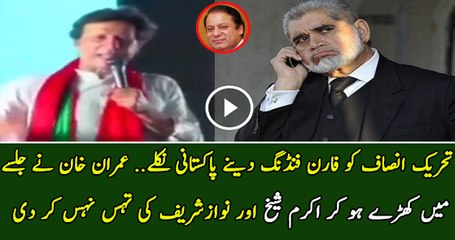 Video herunterladen: Imran Khan is Answering on Foreign Funding Issue in Sargodha