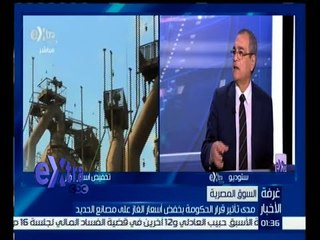 غرفة الأخبار | حوار حول مدى تأثير قرار الحكومة بخفض أسعار الغاز على مصانع الحديد