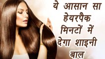 Hair Mask of Aloe Vera for Shiny hairs | DIY | ये आसान सा हेयरपैक मिनटों में देगा शाइनी बाल | BoldSky