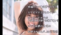 松田るか：現役ライダー美女が白ビキニでセクシーに変身　「ヤンジャン」グラビア登場