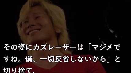カズレーザー、“ブルゾンちえみを一刀両断”でわかった「一流のメンタル」 【衝撃ちゃんねる】
