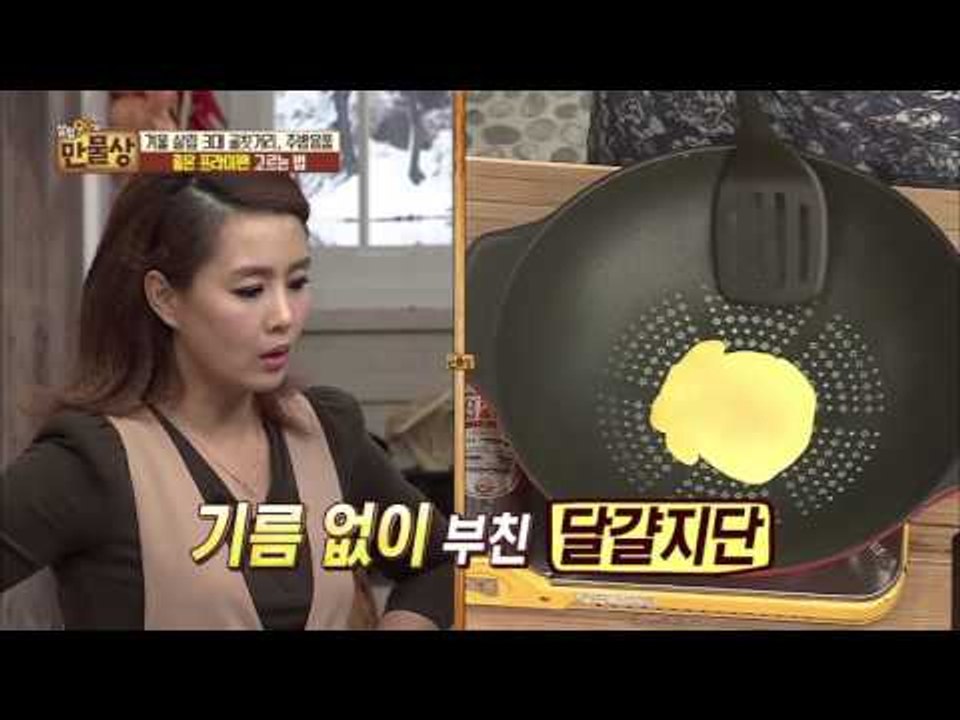 좋은 프라이팬 고르는 법 [살림9단의 만물상] 121회 20160103