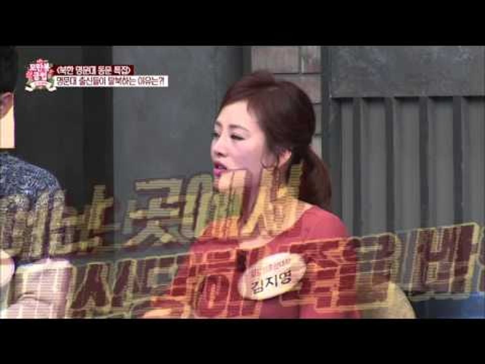 명문대 출신 지영이 탈북을 한 이유는?! [모란봉 클럽] 17회 20160102