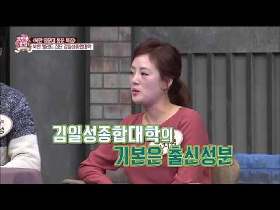 북한의 서울대, 김일성종합대학! [모란봉 클럽] 17회 20160102