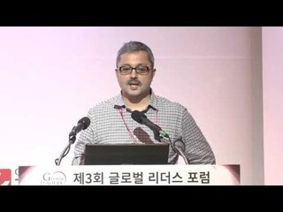 [글로벌 리더스 포럼 2015] 세션3 줄리안퍼사드