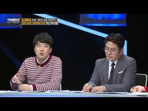 사람이 미래다(?) 두산의 희망퇴직 논란 [강적들] 112회 20151230