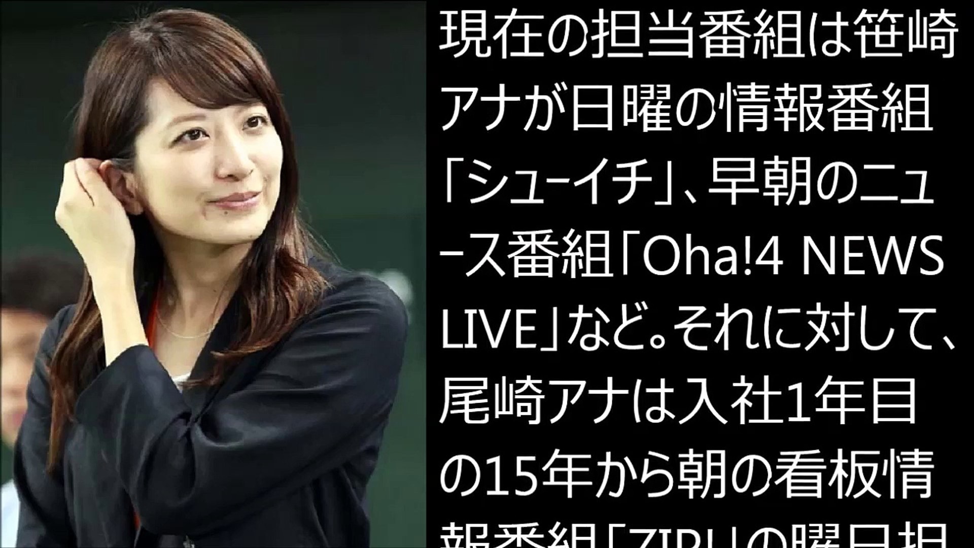 日テレ 腫物アナウンサー 笹崎里菜 3年目の正念場 Video Dailymotion