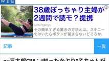 au三太郎CM：“知ったかぶり”乙ちゃんがからかわれ…　浦ちゃん「可愛い」とニヤニヤ