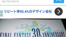 FF：シリーズ30周年記念ロゴ公開　天野喜孝がデザイン