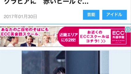 野村麻純：朝ドラ出演女優が「週プレ」グラビアに　赤いヒールで…