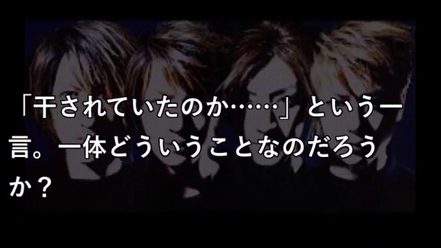 【悲報】GLAYのTERUさん、干されていたことに気付いてしまう 【衝撃ちゃんねる】