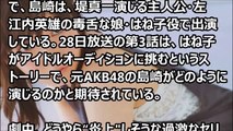 島崎遥香 ぱるる「あるまじき」セリフに異例の放送前お断り