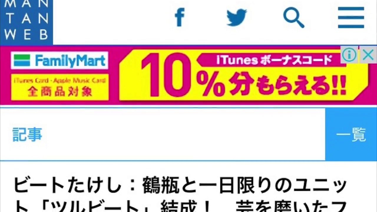 ビートたけし：鶴瓶と一日限りのユニット「ツルビート」結成！　芸を磨いたフランス座演芸場の舞台へ