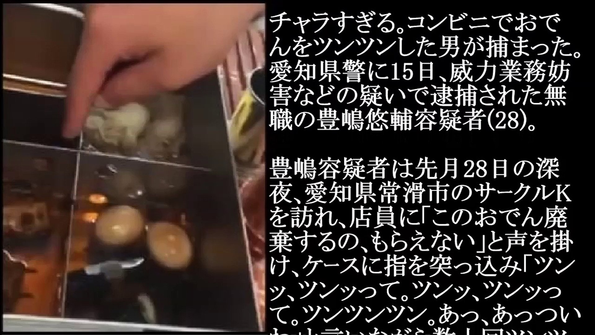 おでんツンツン男 実力派プロボーダーだった Video Dailymotion