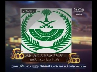 #ممكن | نشرة أخبار ممكن ليوم 2 إبريل 2015