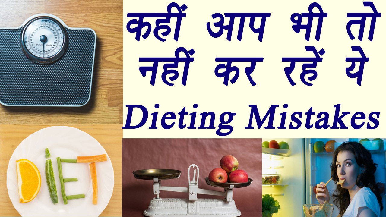 Nutrition myths debunked, कही आप गलत DIET नुस्खें तो नहीं अपना रहे, जानिए यहाँ । BoldSky
