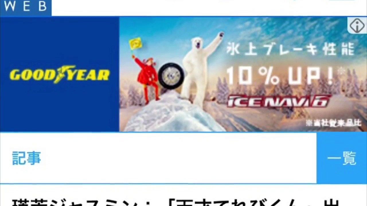 瑛茉ジャスミン：「天才てれびくん」出身美女が美背中＆胸元を大胆披露　「ヤンマガ」グラビアに登場
