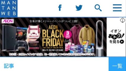 稲村亜美：「大ファン」ムネリンのトスで“神スイング”