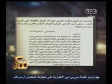 #ممكن | شاهد…رسالة من مذكرات جندي على قناة السويس يوجه رسالة قوية إلى أهله