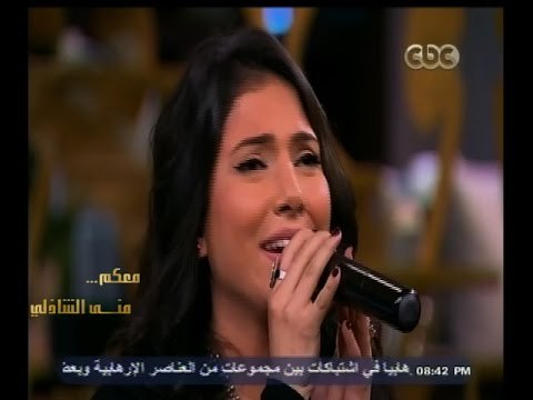 #معكم_منى_الشاذلي | إبنة نادية مصطفى تغني أنا بعشقك للفنانة ميادة الحناوي