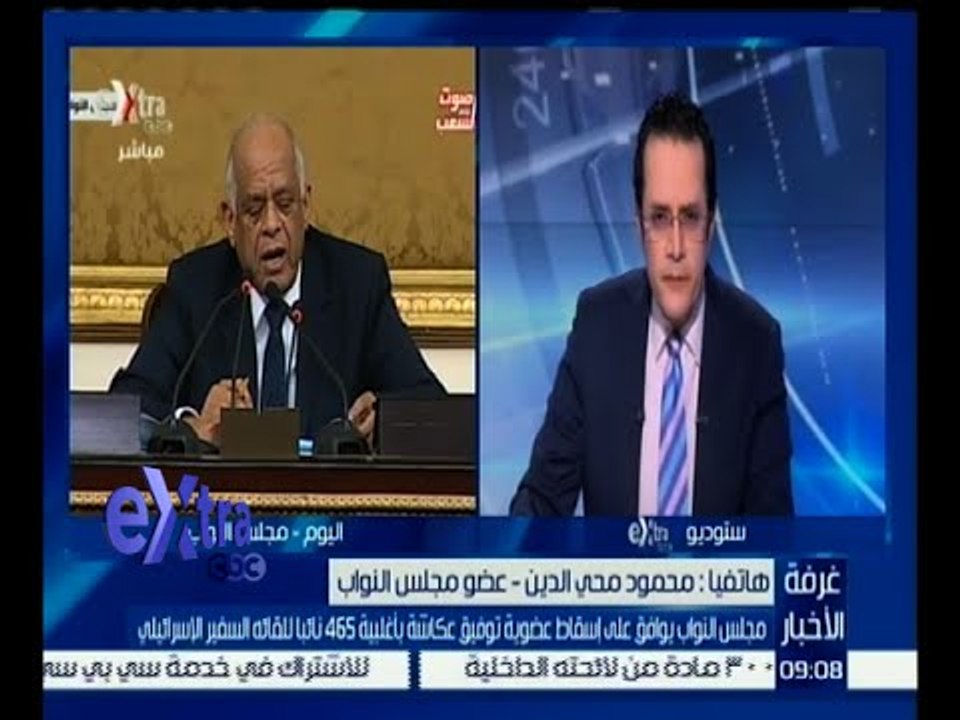 غرفة الأخبار | مجلس النواب يوافق على إسقاط عضوية عكاشة بأغلبية 465 صوتا