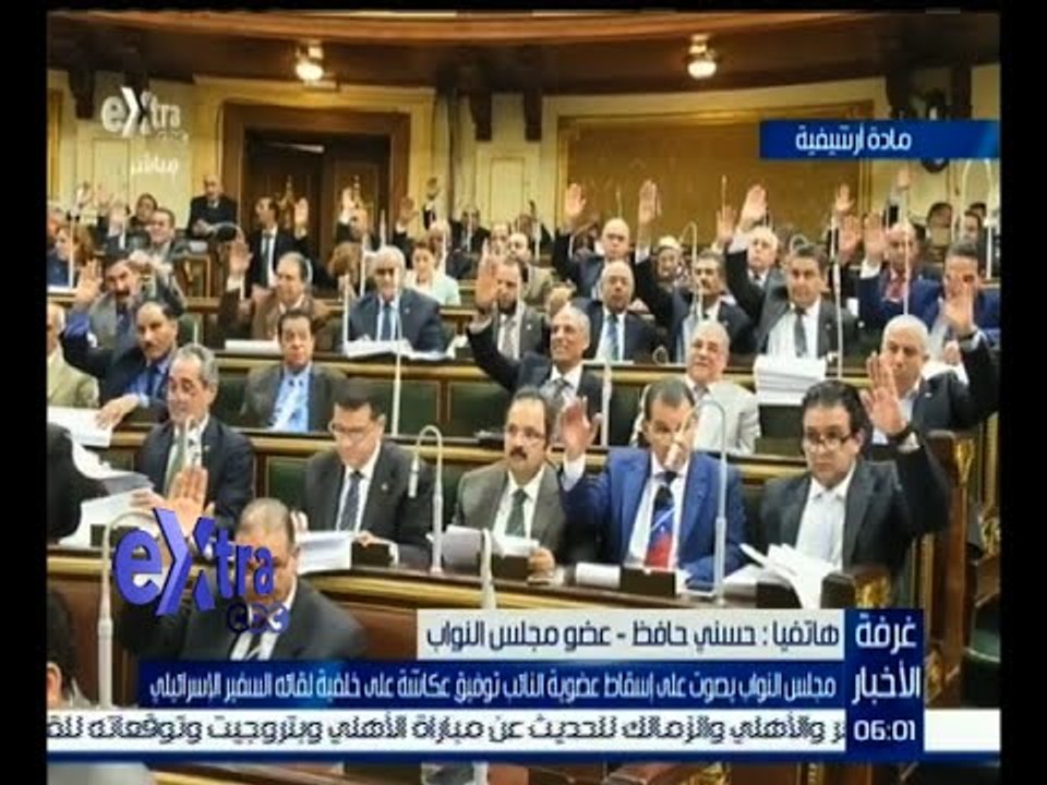 غرفة الأخبار | مجلس النواب يصوت على إسقاط عضوية احد النواب
