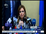 غرفة الأخبار | وزيرة التعاون الدولي: 6,7 مليار دولار منح وقروض يابانية لمصر