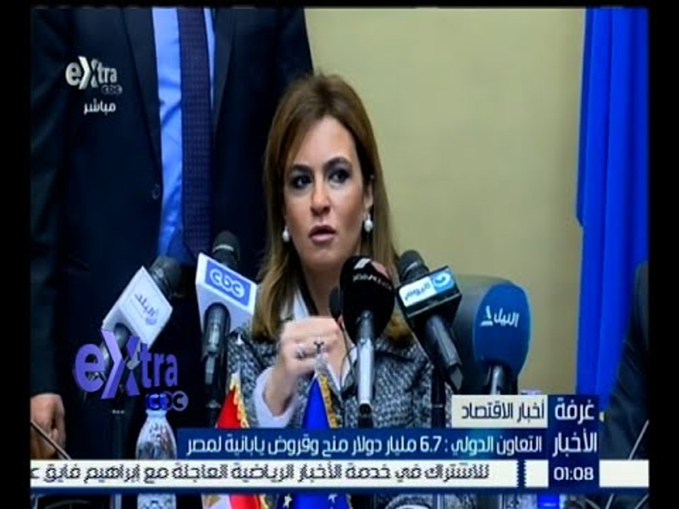 غرفة الأخبار | وزيرة التعاون الدولي: 6,7 مليار...