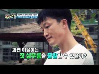 아빠 특단의 조치 '용기 사탕' [난생처음] 7회 20151121