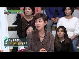 여성호르몬에 주목하라!  [내 몸 사용 설명서] 77회 20151120