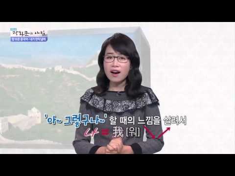 참 쉬운 중국어 - 내가 한 턱 낼게 [광화문의 아침] 117회 20151123