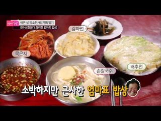 엄마표 손 칼국수의 맛은?! [엄마의 봄날] 20회 20151123