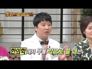 무는 흰 부분이 좋다? [살림9단의 만물상] 115회 20151122