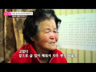 엄마가 보내는 첫 편지 [엄마의 봄날] 20회 20151123
