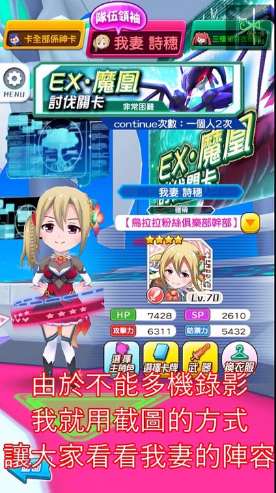 [戰女バトガ] 手殘鹹魚「單刷」魔凰