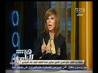 #هنا_العاصمة | لميس الحديدي: نتلقي الضربات واللكمات من كل حدب وصوب بسبب القانون