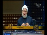 #والله_أعلم | د. علي جمعة : لايجوز للمسلم الاطلاع على الحرام