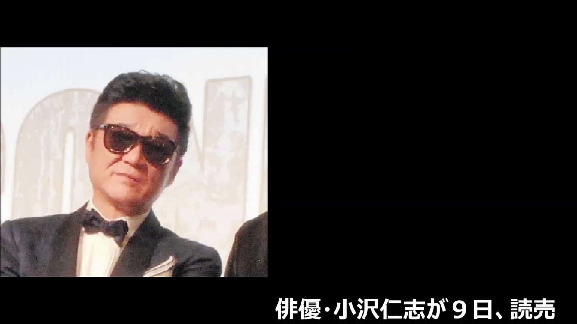 小沢仁志 高知容疑者は 単なるマヨラー Video Dailymotion