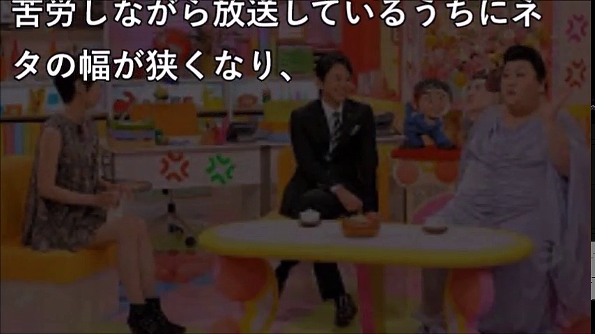 マツコ 有吉の怒り新党 終了原因がヤバイ 衝撃ちゃんねる Video Dailymotion